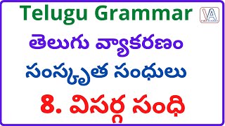 8 విసర్గ సంధి  Visarga Sandhi  Samsrkuta Sandhulu  Sandhulu  Telugu grammar  Vara Academy [upl. by Ettevram]