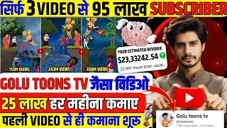 Golutoonstv jaisa video kaise banaye Cartoon Video Kaise Banaye Sankatmochanvlog VFX video [upl. by Card244]