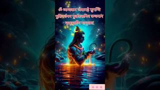 Om tryambakam yajamahemahadev mahakal bholenath shivbhakt shivbhakti shivbhajan shorts [upl. by Anaujal]