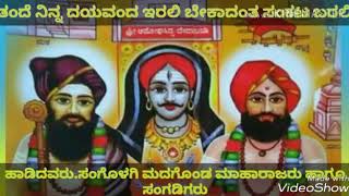 🚩Thande ninna dayavanda irali bekadantha Sankata barali🚩 Madagond Maharajaru Dollinapada 🚩 [upl. by Enilasor]