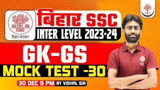 BIHAR SSC INTER LEVEL GK GS 2023  BIHAR SSC GK GS QUESTIONS  BIHAR SSC INTER LEVEL MOCK TEST GK GS [upl. by Curnin]