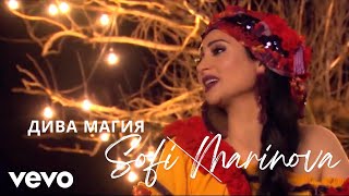 Sofi Marinova  Дива магия [upl. by Moclam]