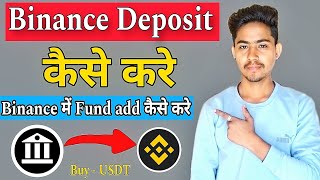 Binance Me Deposit Kaise kare  How to Deposit Money in Binance  Binance Deposit Money  Binance [upl. by Amhser]