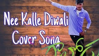 Nee Kalle Diwali Cover Full Video Song  Galodu  Rjb Sreenu  Sudigali Sudheer [upl. by Morna]