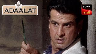 Adaalat  আদালত  Ep 108  18 Jan 2024  Full Episode [upl. by Lipfert]