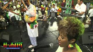 Sileshi Demise Gash Abera Mola  Yeserge Leta የሠርጌ ለታ  Ethiopian Day Festival Minnesota [upl. by Ymaj]