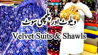 Fancy Velvet Suits  Velvet Shawls  Original Palachi Suits  Peshawar Saddar  WaqasVlogs786 [upl. by Olaf352]