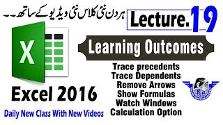 MS Excel 2016  MS Excel Tutorials lecture 19  Precedents  Trace dependents  show formulas [upl. by Marquet]