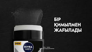 NIVEA Deo Men Stick KZ [upl. by Nevaeh]