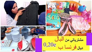 Trouvailles et Tour à la brocante⎪ اجيو معيا للبال ديال فرنسا👗👧🏻  مشتريات ابتداءا من 020ستم [upl. by Niasuh314]