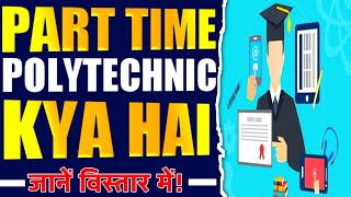 part time polytechnic engineering kya hai what is the ppe full details job profile sallery [upl. by Justicz]