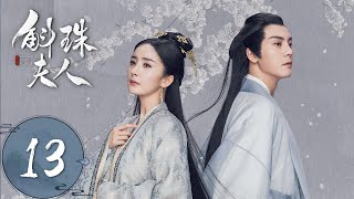 ENG SUB【斛珠夫人 Novoland Pearl Eclipse】EP13 方海市首战告捷（杨幂、陈伟霆） [upl. by Eiznik123]