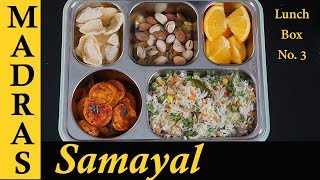 Lunch Box Recipe in Tamil  Vegetable Rice with Spicy Egg Roast  Lunch box ideas in Tamil [upl. by Nonie]