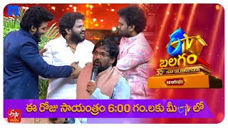 Punch Prasad Funny Skit in ETV Balagam ETV 30th Year Celebrations 25th August 2024 600 PM [upl. by Zosi380]