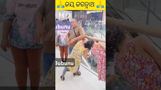 Odia jay jagannath odia bhajan sad subscribe song sad love 🙏🙏🙏🙏😭😭😭😭 [upl. by Stroud329]