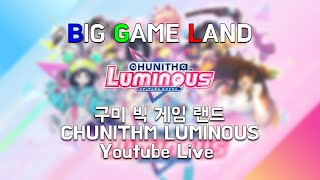 구미 빅 게임 랜드 CHUNITHM LUMINOUS 방송 [upl. by Nahama]