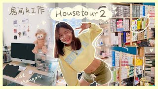 一起布置 ins 风房间！ 「日系清新风」高颜值 Ikea货架｜Housetour 下集）附🔗 [upl. by Lejeune]