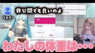 みすみゆうか、個人情報を公開する。もう誰もみすみゆうかを止められない【みすみのはらわた切り抜き】 [upl. by Ray283]