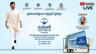 Grand launch of Medicover Cancer Institute Vizag  Live [upl. by Naleek]