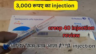 Darbepoetin alfa injection uses dose amp side effect in हिन्दी [upl. by Annoel148]