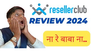 ResellerClub Hosting Review 2024  मेरी दर्द भरी कहानी [upl. by Haras]