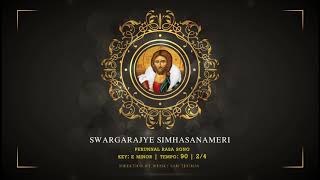 Swargarajye Simhasanameri  Key E Minor  Karaoke  Sam Thomas  Official [upl. by Airehc]