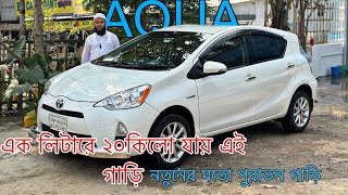 এক কথায় ইতিহাসের সেরা অ্যাকুয়া । Toyota aqua Used cars BD CAR POINT [upl. by Yelsnik]