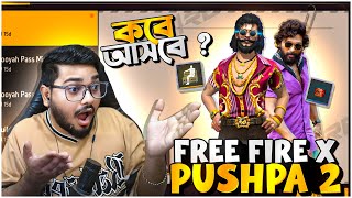 এই প্রথম Free Fire এ বাংলা ভয়েস চ্যাট 😱 Free Fire X Pushpa 2 Event কবে আসবে 🤔 [upl. by Adlaremse]