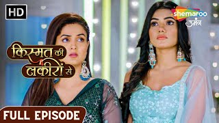 Kismat Ki Lakiron Se  Full Episode  Shradha Ki Success Party  Episode 109  Hindi Drama Show [upl. by Anerak]