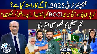 Can PCB And ICC Persuade BCCI To Come To Pakistan  What Is The Way Forward  Najam Sethi [upl. by Batory]