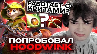 РОСТИК УЧИТСЯ ИГРАТЬ НА БЕЛКЕ  ROSTIK ЗАТЕСТИЛ БЕЛКУ С РАПИРАМИ [upl. by Dickerson168]