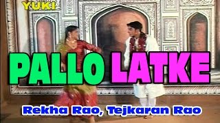 Pallo Latke  Rajasthani Folk Song  by Rekha Rao Tejkaran Rao [upl. by Maddy]