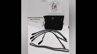 mastertseng 曾師傅皮件染整修理專門店 PRADA 托特包 背帶 及 邊皮 皮革 斷裂修理 更換完成 前後影片 分享 [upl. by Latsyk72]