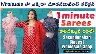 1 Minute sarees  Hyderabad Wholesale  Neelkamal Creations One of the biggest amp best shop [upl. by Maleki151]