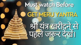 Sri Yantra Image Explained  Hindi with English CC  Mha Meru Yantra Explained [upl. by Nileuqaj]