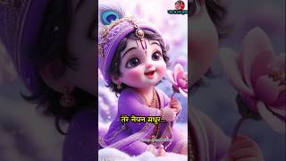 Adharam Madhuram Hindi Version Swasti Mehul  Madhurashtakam  Krishna Janmashtami Special Bhajan [upl. by Pepillo]