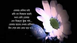 badla dine mone pore by habib with lyrics S ANAM [upl. by Aicsile]