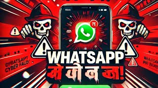 Title quotसावधान साइबर फ्रॉड का नया तरीका  WhatsApp APK फाइल धोखाधड़ी से बचेंquot [upl. by Lisabet]