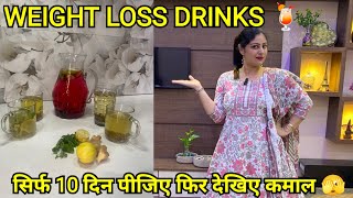 WEIGHT LOSS Drinks recipe Video for Fast Weight Loss 5kg Weight Loss in just 7 Days 💯 Fat to Fit [upl. by Eitra127]