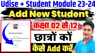 Udise Plus me new student entry kaise kare 2324Udise Student data Moduleudise updateup wala guru [upl. by Eelamme593]