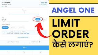 Angel One में Limit Order कैसे लगाए  How to Place Limit Order in Angel One [upl. by Daphene]