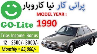 Model 1990 Cheapest Careem Car is Now On Your Way  GO Lite [upl. by Aicatsana250]