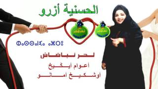 EL Hassania Azrou quotجلسة كلاسيكية رائعة ومتنوعة quot [upl. by Irtimd]