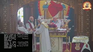 Liturgy Saint Justina’s Feast 10012024 قداس عيد القديسة يوستينا [upl. by Novart]