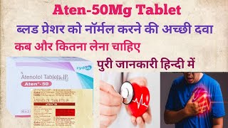 Aten 50mg Tablet Use in Hindi ब्लड प्रेशर को कंट्रोल करे hospital video trending uses viral [upl. by Ronen]