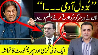 quotCOWARDquot  Khan orders to remove Barrister Gohar  Empty chair and a CIRCUS in Supreme Court [upl. by Caralie99]