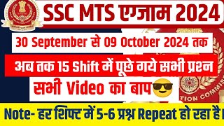 SSC MTS Question Paper 2024  SSC MTS GK GS All Shift Asked Questions 2024  ssc mts analysis 2024 [upl. by Adaj]