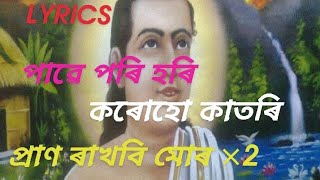 Pawa pori hori with lyrics zubeen garg [upl. by Evangeline]