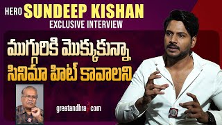 Exclusive Interview With Hero Sundeep Kishan  Ooru Peru Bhairavakona  greatandhracom [upl. by Olive]