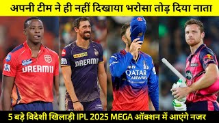 IPL 2025  TOP 5 VIDESHI KHILADI RELEASE  ipl2025  retainplayers ipl2022retainedplayerslist [upl. by Wesa953]